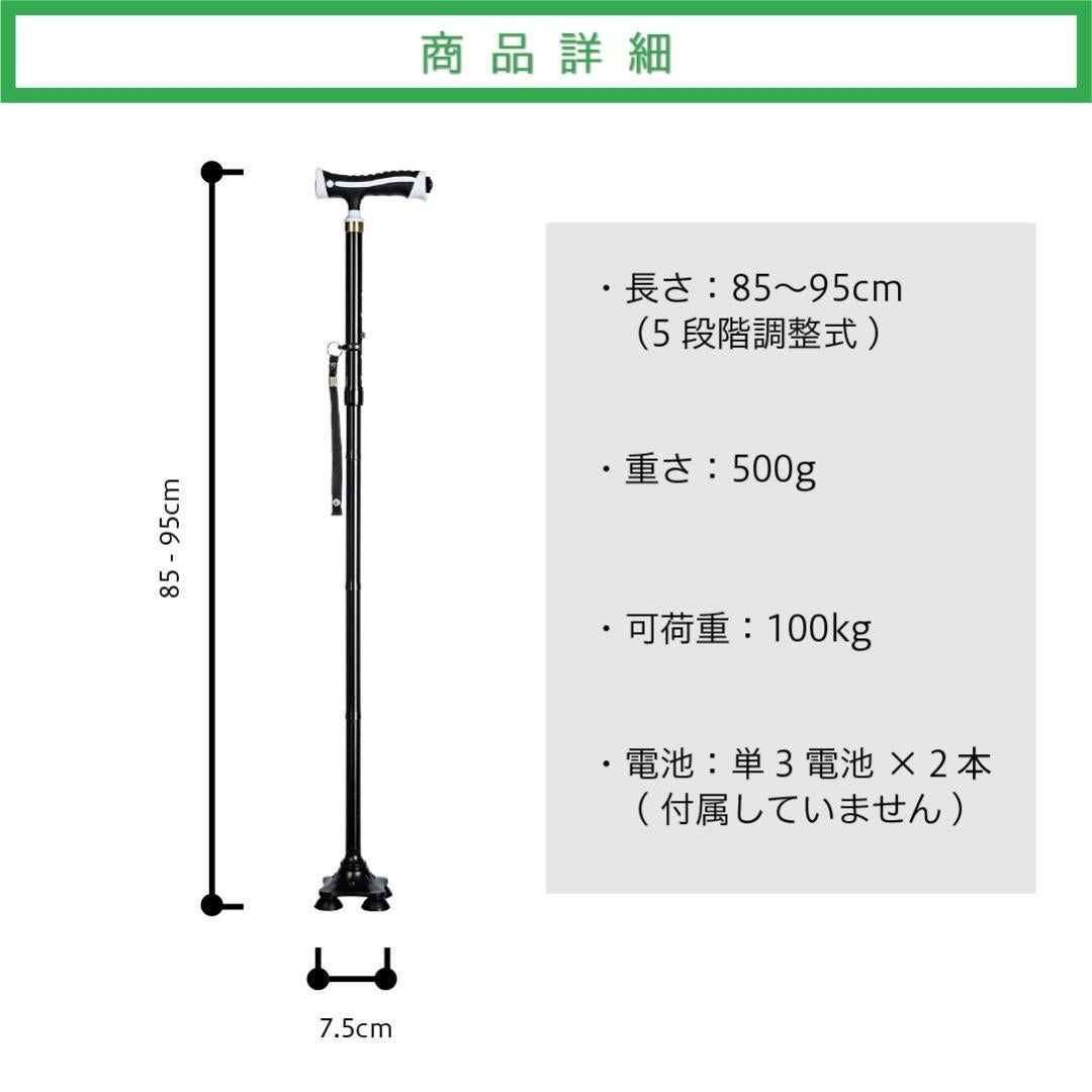 【耐久試験済み】強固で安全!! 自立式 杖 LEDライト付き 折りたたみ 四点杖 4点式
