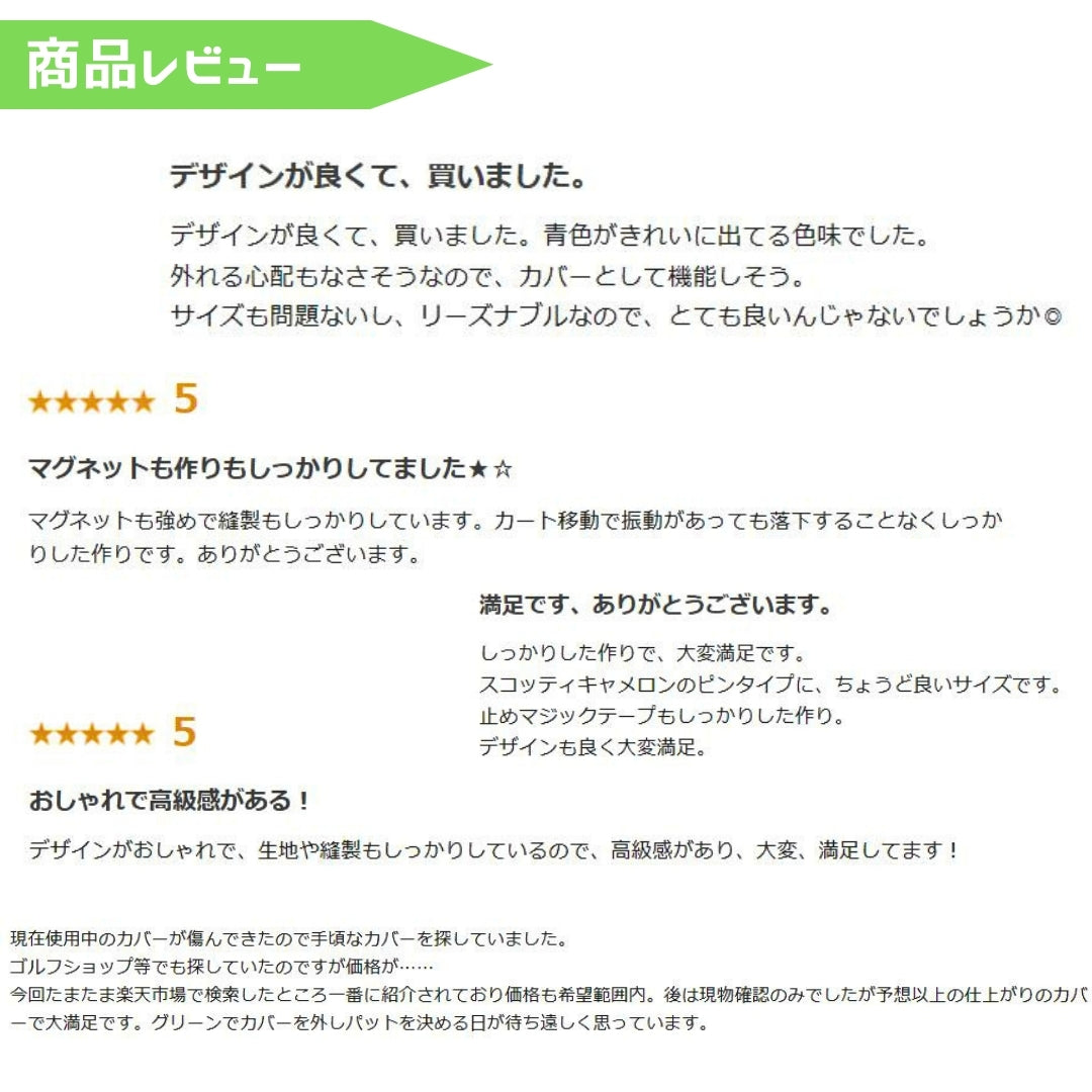 パターカバー マレットタイプ (マグネット) ピンタイプ (マジックテープ) メンズ レディース