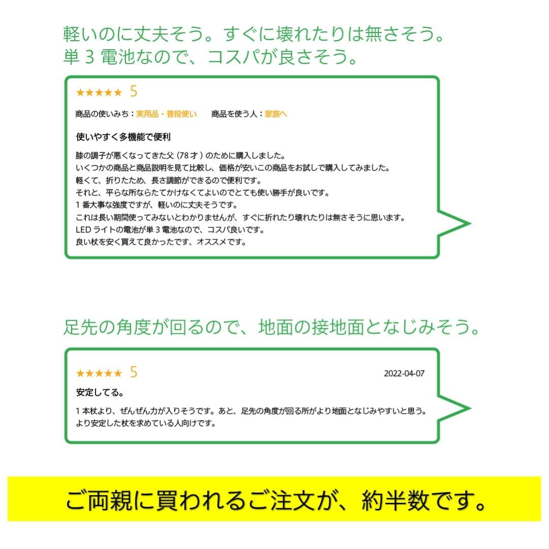 【耐久試験済み】強固で安全!! 自立式 杖 LEDライト付き 折りたたみ 四点杖 4点式