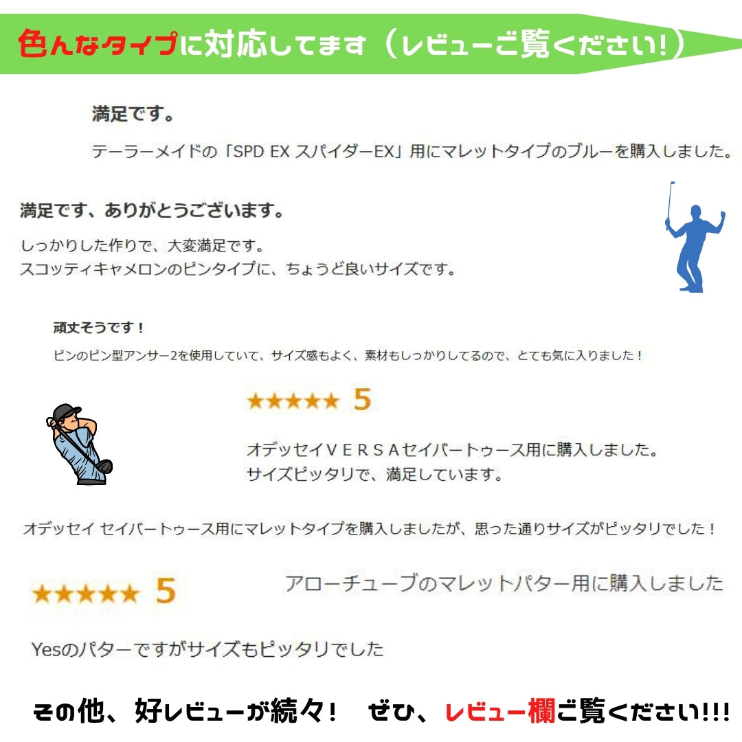 パターカバー マレットタイプ (マグネット) ピンタイプ (マジックテープ) メンズ レディース