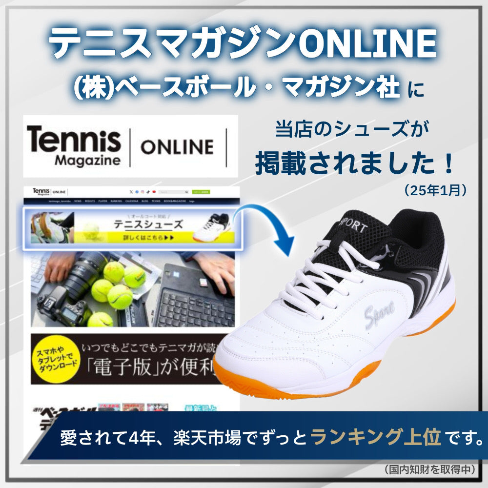 <FiBiC「FunStep!!」>テニスシューズ オールコート用 ( 硬式 軟式 メンズ/レディース オール世代 )