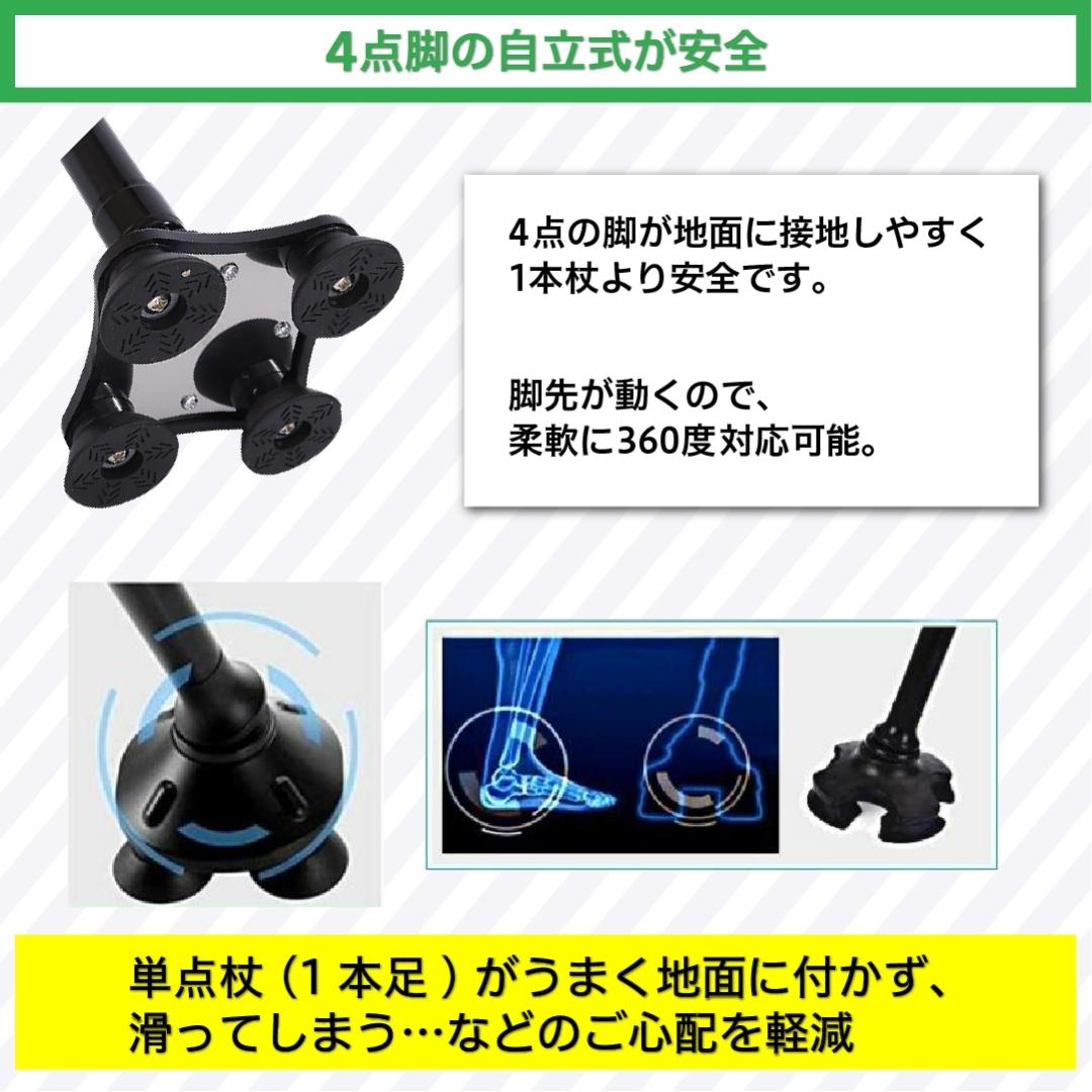 【耐久試験済み】強固で安全!! 自立式 杖 LEDライト付き 折りたたみ 四点杖 4点式