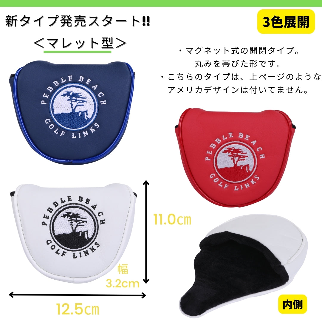 パターカバー マレットタイプ (マグネット) ピンタイプ (マジックテープ) メンズ レディース