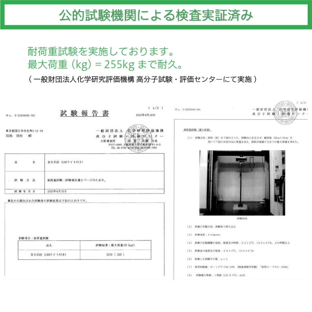 【耐久試験済み】強固で安全!! 自立式 杖 LEDライト付き 折りたたみ 四点杖 4点式