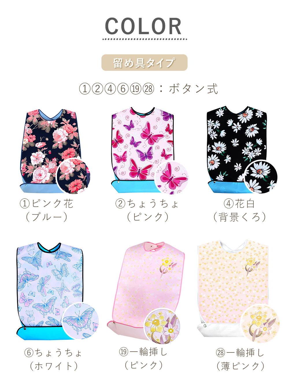 FiBi 介護用ほほえみエプロン ユニセックス 大人(シニア)用お食事エプロン リハビリ よだれかけ ビブ