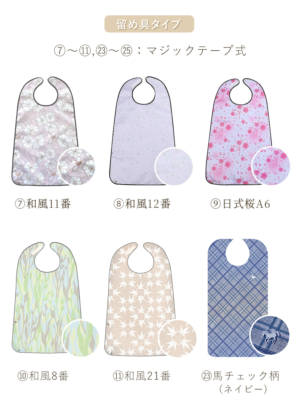 FiBi 介護用ほほえみエプロン ユニセックス 大人(シニア)用お食事エプロン リハビリ よだれかけ ビブ