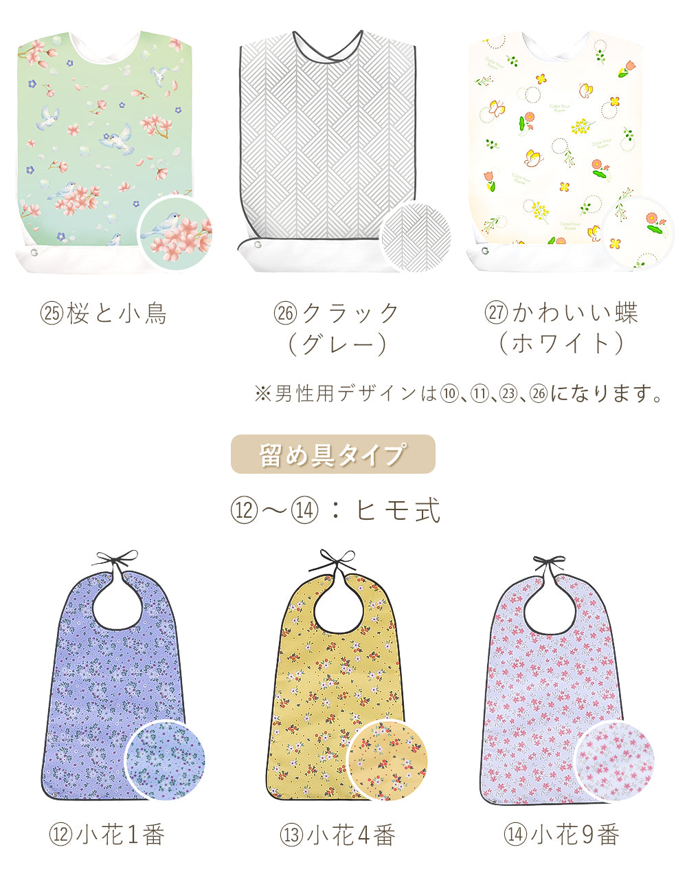 FiBi 介護用ほほえみエプロン ユニセックス 大人(シニア)用お食事エプロン リハビリ よだれかけ ビブ