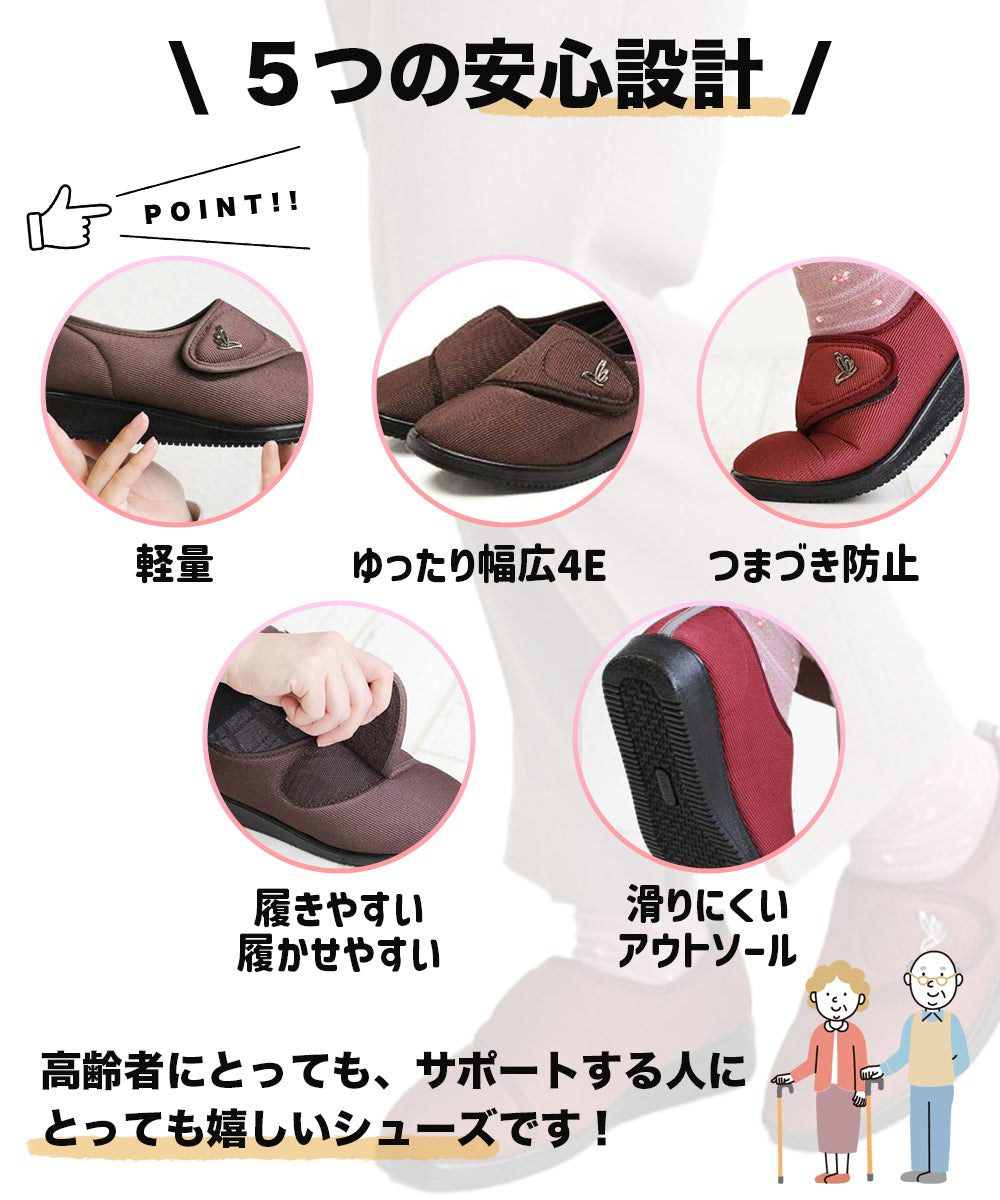 【FiBi】 介護シューズ 「ほっとステップ」 リハビリシューズ(室内/室外) 女性用 4E 面ファスナー(楽天市場でレビュー数1位です)