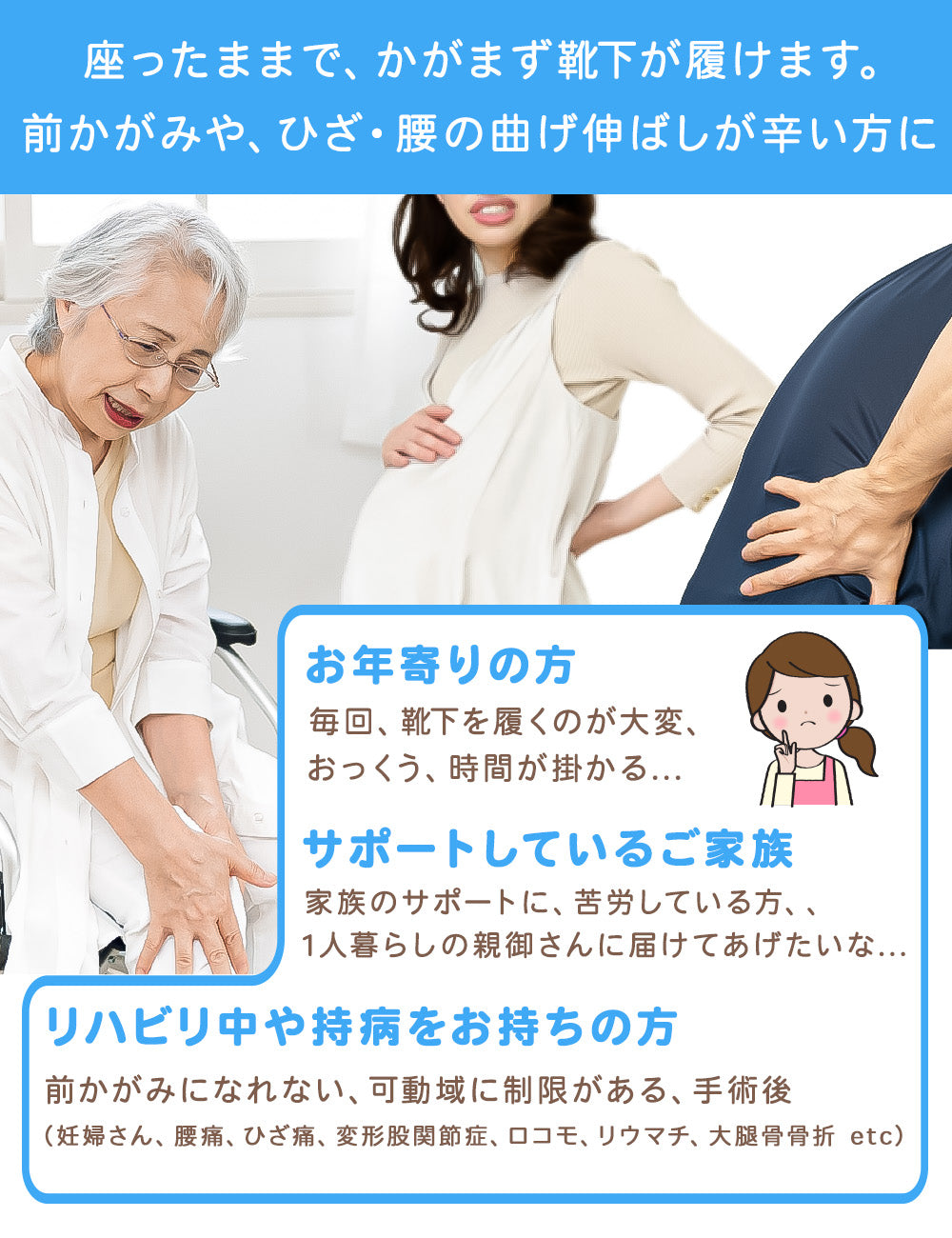 ソックスエイド/ソックススライダー/靴下 補助/介護 靴下