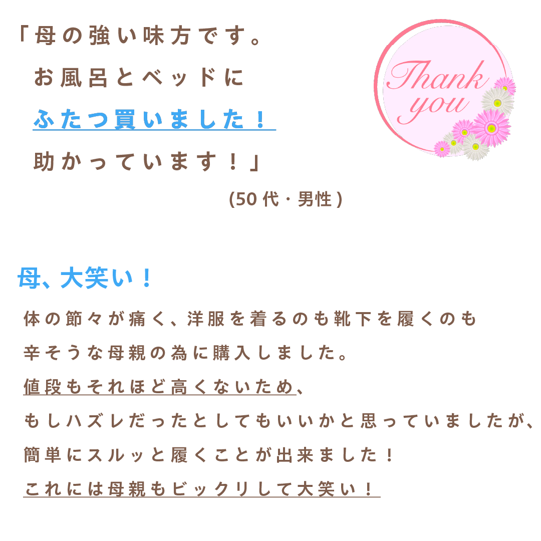 ソックスエイド/ソックススライダー/靴下 補助/介護 靴下