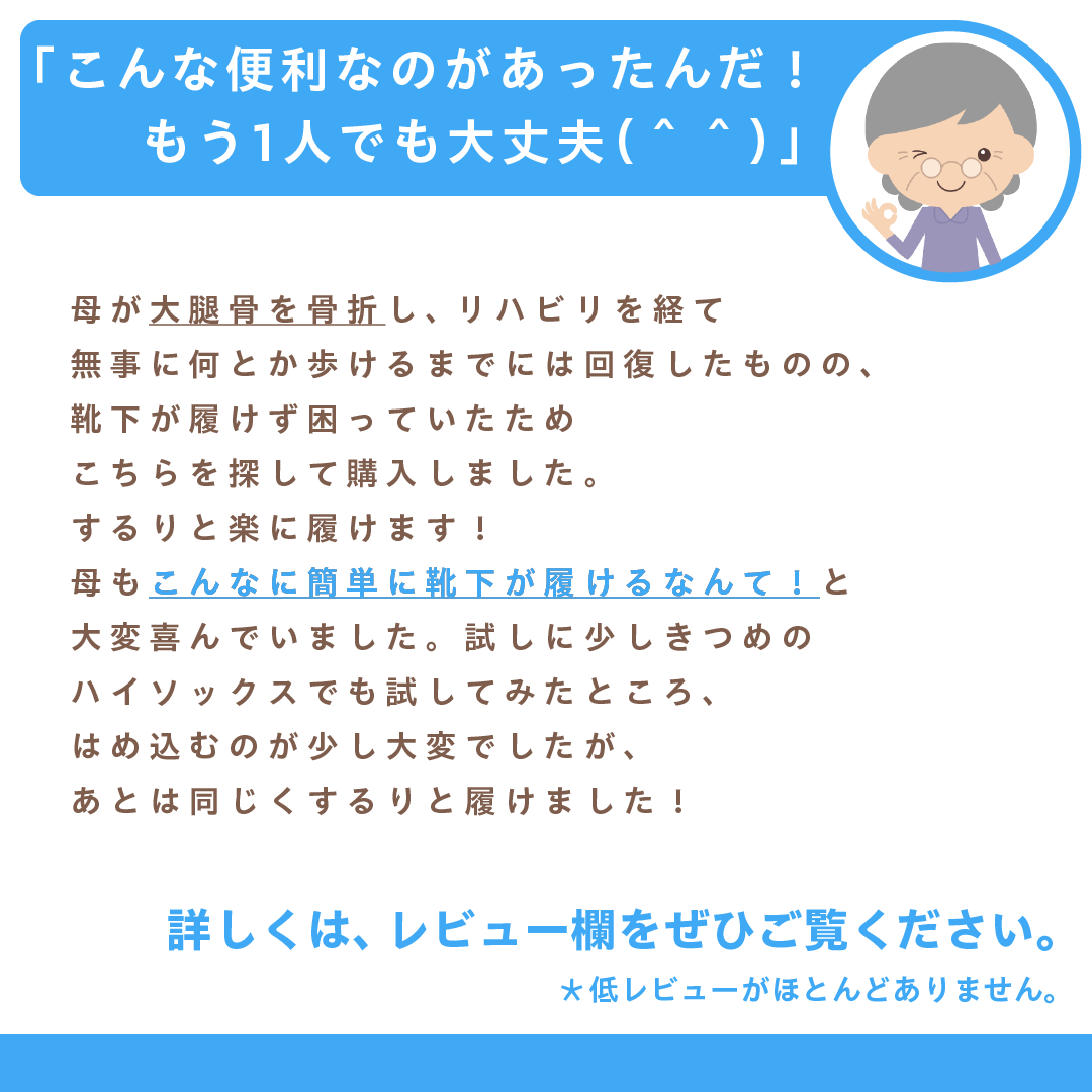 ソックスエイド/ソックススライダー/靴下 補助/介護 靴下