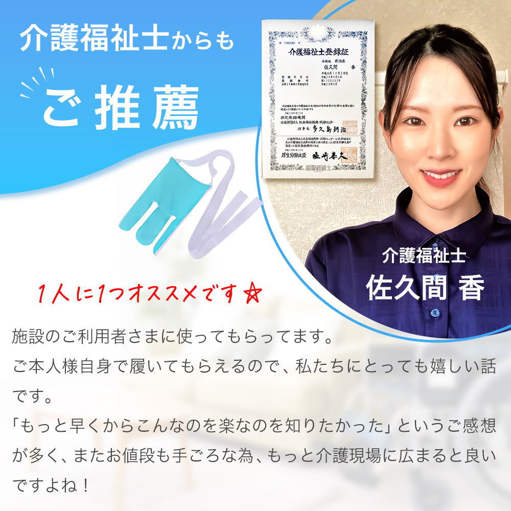 ソックスエイド/ソックススライダー/靴下 補助/介護 靴下