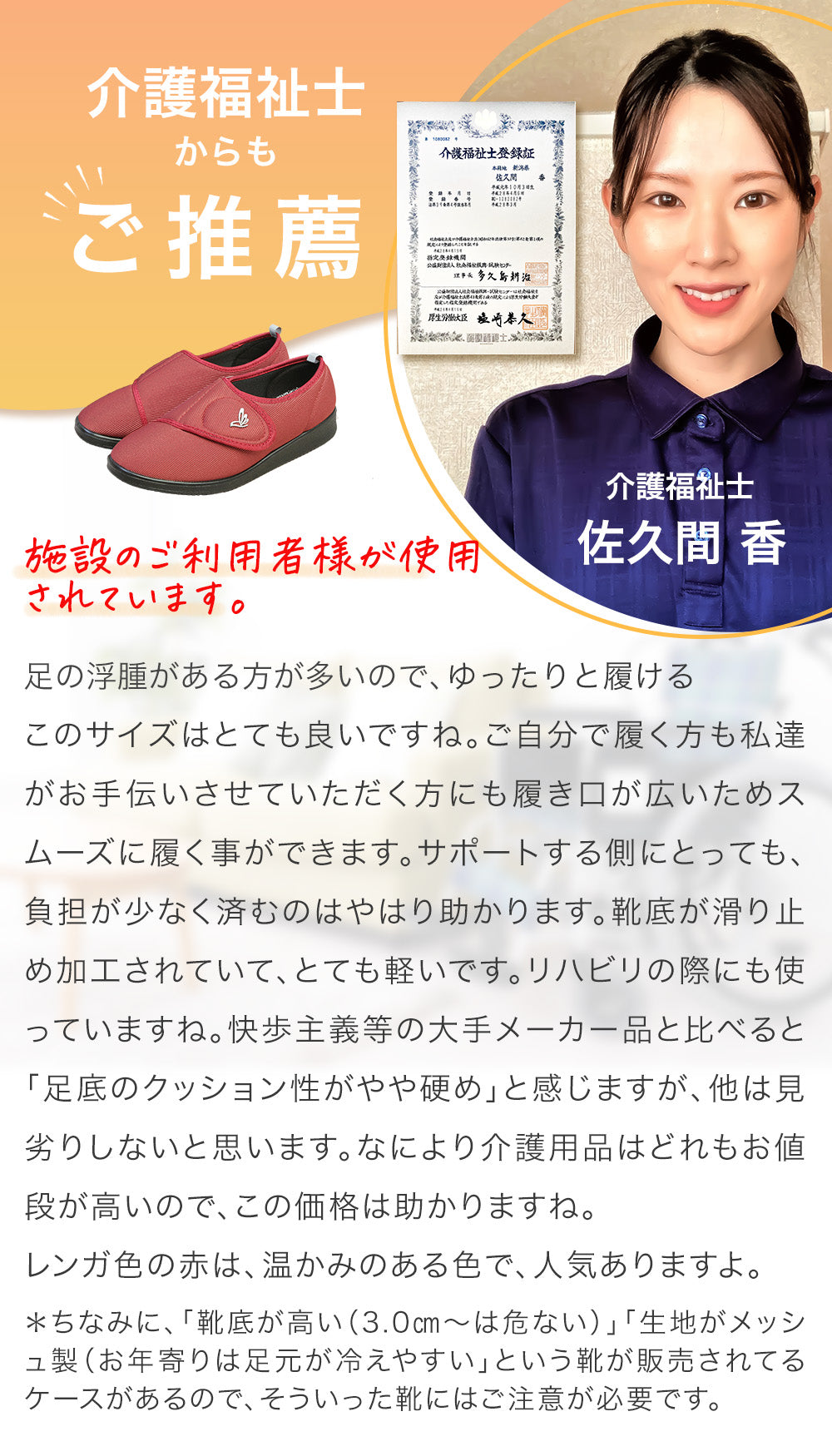 【FiBi】 介護シューズ 「ほっとステップ」 リハビリシューズ（室内/室外） 女性用 ４E 面ファスナー（楽天市場でレビュー数1位です）