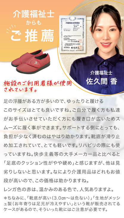 【FiBi】 介護シューズ 「ほっとステップ」 リハビリシューズ（室内/室外） 女性用 ４E 面ファスナー（楽天市場でレビュー数1位です）